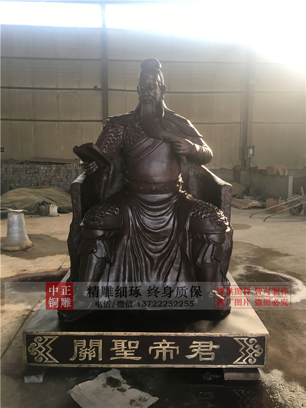 關(guān)圣帝君銅像.jpg 關(guān)圣帝君銅像.jpg