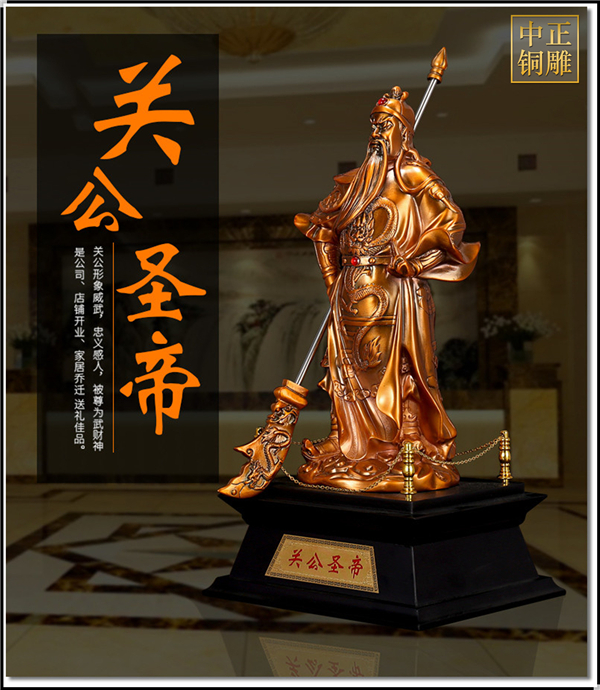 辦公室開業(yè)禮品銅關(guān)公.jpg 辦公室開業(yè)禮品銅關(guān)公.jpg